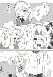 Page 4 of Watakushi wa Lady desu wa! - preview thumbnail