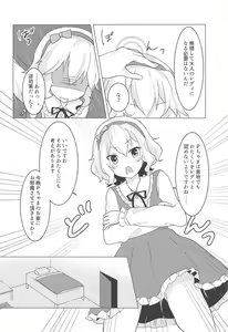 Page 5 of Watakushi wa Lady desu wa! - preview thumbnail