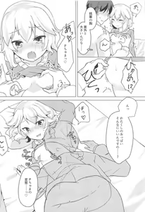 Page 7 of Watakushi wa Lady desu wa! - preview thumbnail