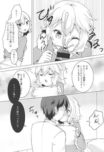 Page 10 of Watakushi wa Lady desu wa! - preview thumbnail