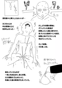 Page 6 of Pocha Niku Health - preview thumbnail