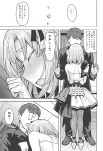Page 12 of Watashi no Producer-san - preview thumbnail
