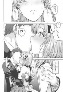 Page 13 of Watashi no Producer-san - preview thumbnail