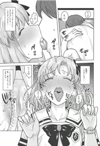 Page 16 of Watashi no Producer-san - preview thumbnail