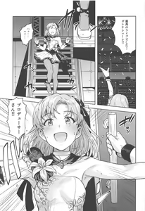 Page 2 of Watashi no Producer-san - preview thumbnail