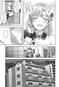 Page 4 of Watashi no Producer-san - preview thumbnail
