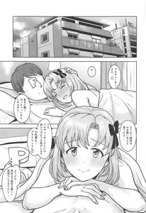 Page 44 of Watashi no Producer-san - preview thumbnail