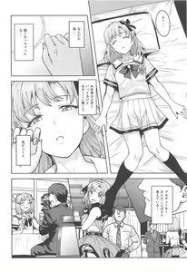 Page 5 of Watashi no Producer-san - preview thumbnail