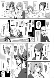 Page 3 of Mifune Miyu no Dosukebe Enkaigei + Omake Paper - preview thumbnail