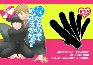 Mob-kun no Hitori de Dekiru kana? - hentai manga cover image