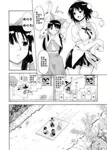 Page 8 of Touhou Ukiyo Emaki Shameimaru Aya | 동방부세회권 샤메이마루 아야 - preview thumbnail