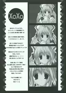 Page 5 of XoXo/kiss kiss - preview thumbnail