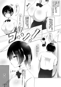 Page 5 of Osanatorare~ Osananajimi wa Oyaji no XX ni Toriko~ - preview thumbnail