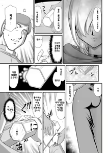 Page 14 of Inraku no Seijo Elvine | 음락의 성녀 에루뷔네 - preview thumbnail