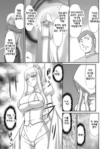 Page 184 of Inraku no Seijo Elvine | 음락의 성녀 에루뷔네 - preview thumbnail