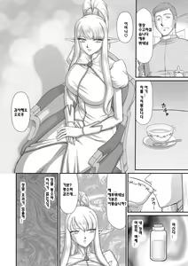 Page 21 of Inraku no Seijo Elvine | 음락의 성녀 에루뷔네 - preview thumbnail