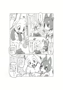 Page 3 of Bokura no Hoshi ni wa Otokonoko shika Inai. - preview thumbnail