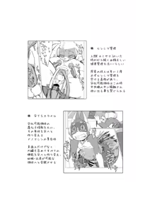 Page 56 of Bokura no Hoshi ni wa Otokonoko shika Inai. - preview thumbnail