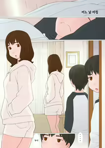 Page 3 of Ane Kaeru | 누나 돌아오다 - preview thumbnail