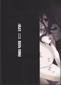 Page 12 of Tsukaisute Tissue - preview thumbnail