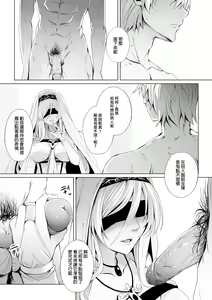 Page 3 of Sei no Daishikyou to Koware Yasui Otome - preview thumbnail