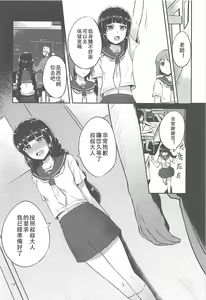 Page 10 of Nishizumi-Ryuu Iemoto no Sodatekata - preview thumbnail