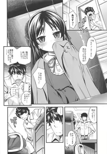 Page 3 of Warui Ko Arisu 3 - preview thumbnail