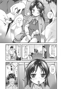 Page 4 of Warui Ko Arisu 3 - preview thumbnail