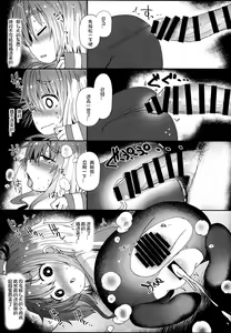 Page 20 of Shirei no Hentai o Yurushite Kureru Tokitsukaze - preview thumbnail