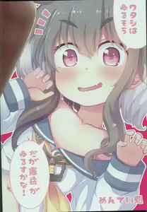 Page 25 of Shirei no Hentai o Yurushite Kureru Tokitsukaze - preview thumbnail