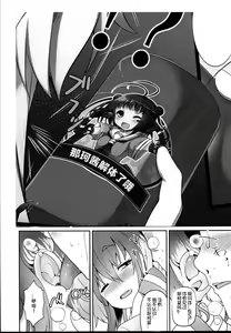 Page 26 of Shirei no Hentai o Yurushite Kureru Tokitsukaze - preview thumbnail