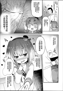 Page 6 of Shirei no Hentai o Yurushite Kureru Tokitsukaze - preview thumbnail