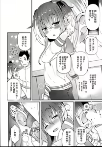 Page 7 of Shirei no Hentai o Yurushite Kureru Tokitsukaze - preview thumbnail