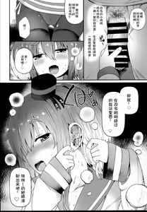 Page 9 of Shirei no Hentai o Yurushite Kureru Tokitsukaze - preview thumbnail