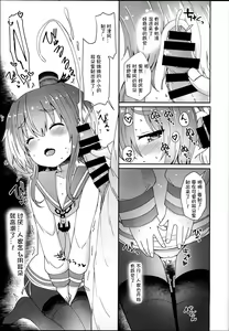 Page 10 of Shirei no Hentai o Yurushite Kureru Tokitsukaze - preview thumbnail