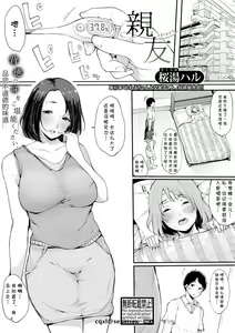 Shinyuu — hentai manga cover on Fhentai