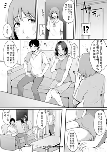 Page 11 of Shinyuu - preview thumbnail