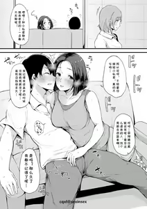 Page 12 of Shinyuu - preview thumbnail
