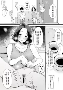 Page 13 of Shinyuu - preview thumbnail
