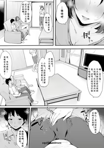 Page 14 of Shinyuu - preview thumbnail