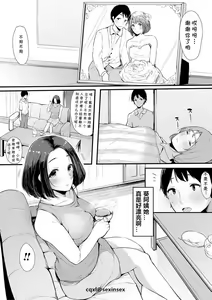 Page 2 of Shinyuu - preview thumbnail