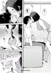 Page 5 of Shinyuu - preview thumbnail