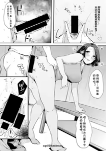 Page 10 of Shinyuu - preview thumbnail