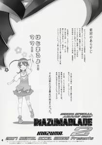 Page 3 of INAZUMA BLADE 2 - preview thumbnail