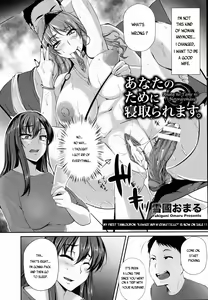 Page 2 of Anata no Tame ni Netoraremasu. - preview thumbnail