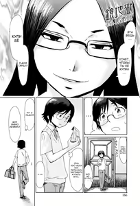 Page 168 of Fukigen na Kajitsu-tachi ~Displeased Fruits~ - preview thumbnail
