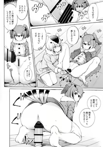 Page 4 of C92 Omake Goudoubon - preview thumbnail