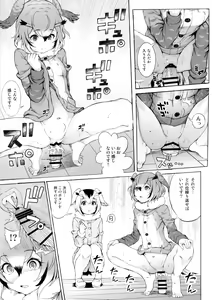 Page 5 of C92 Omake Goudoubon - preview thumbnail