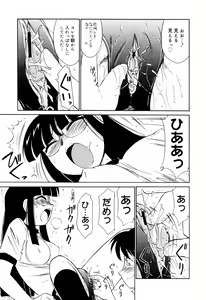 Page 117 of Kousoku - preview thumbnail