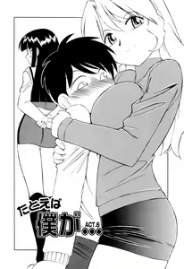 Page 168 of Kousoku - preview thumbnail
